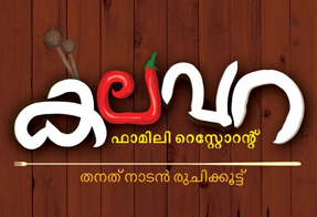 Kalavara Family Restaurant